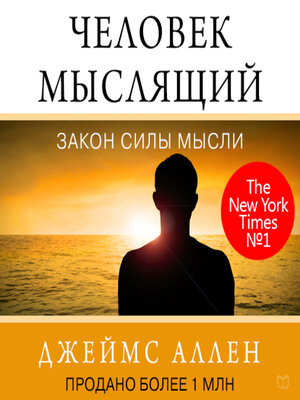cover image of As a Man Thinketh